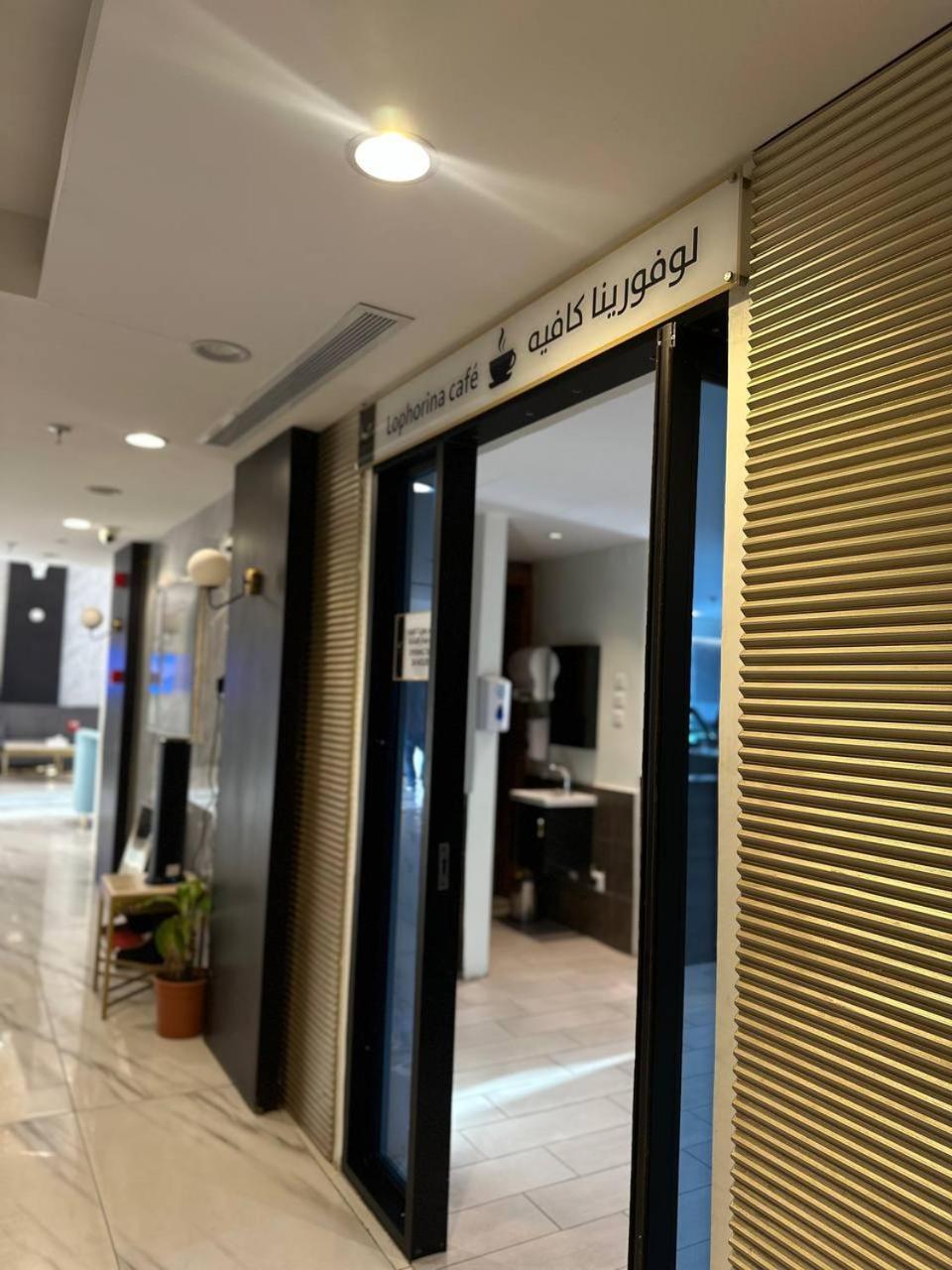 Hotel Lophorina